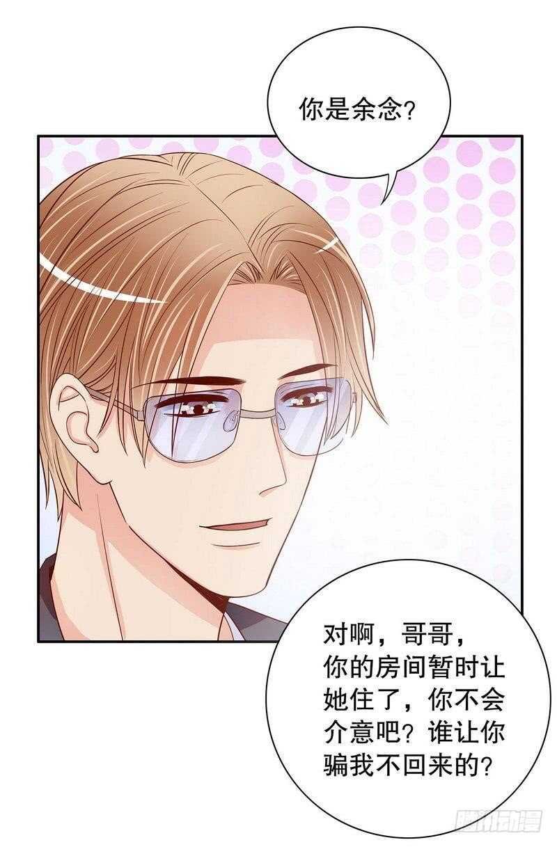 第56话 学长房间的味道