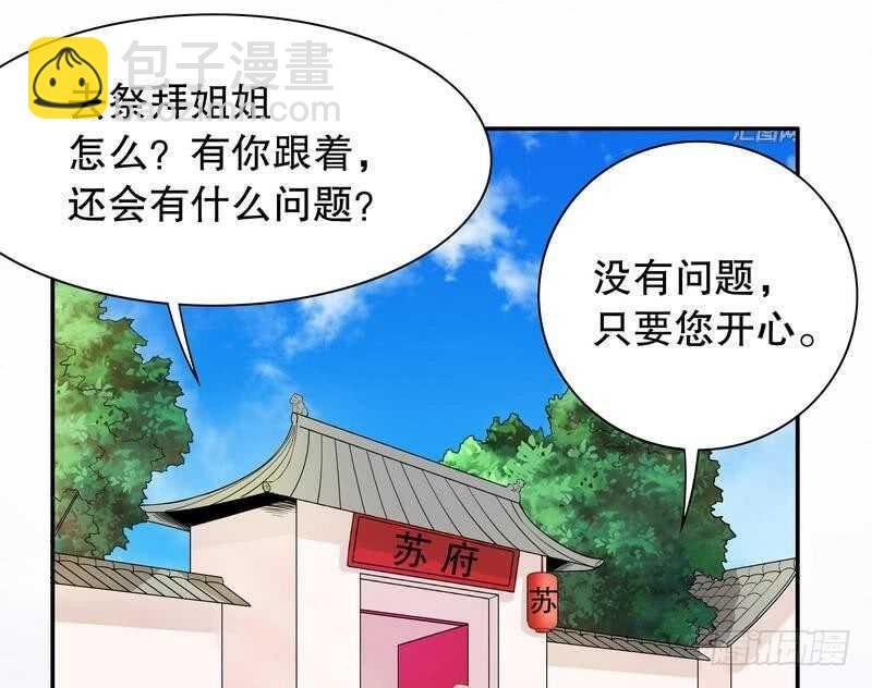 第57话 饮一杯暗恋的酒