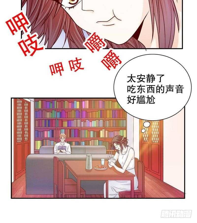 第59话 承包家务的男人最帅了