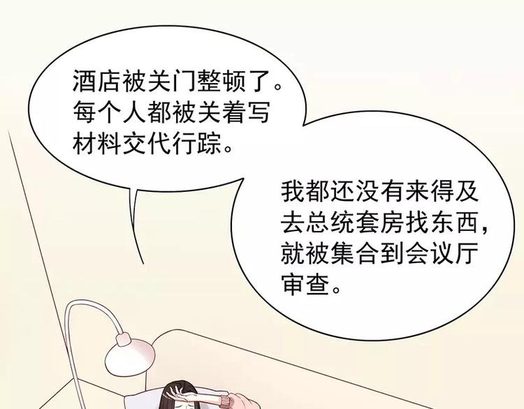 第6话 好想抱抱你