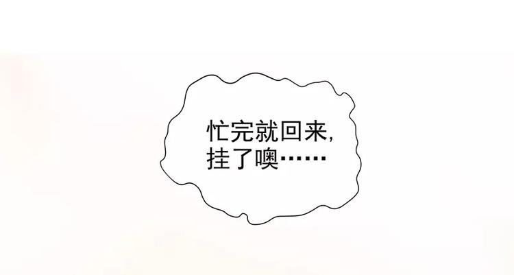 第6话 好想抱抱你