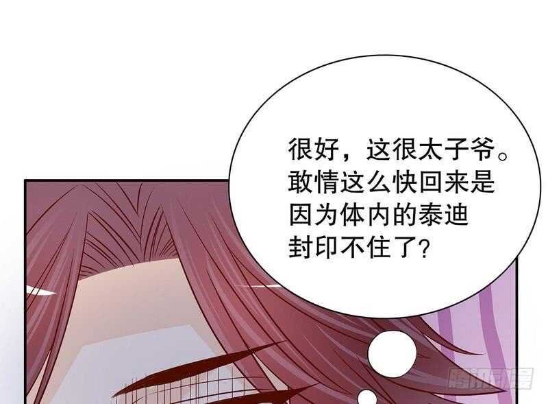 第61话 我就是这种人
