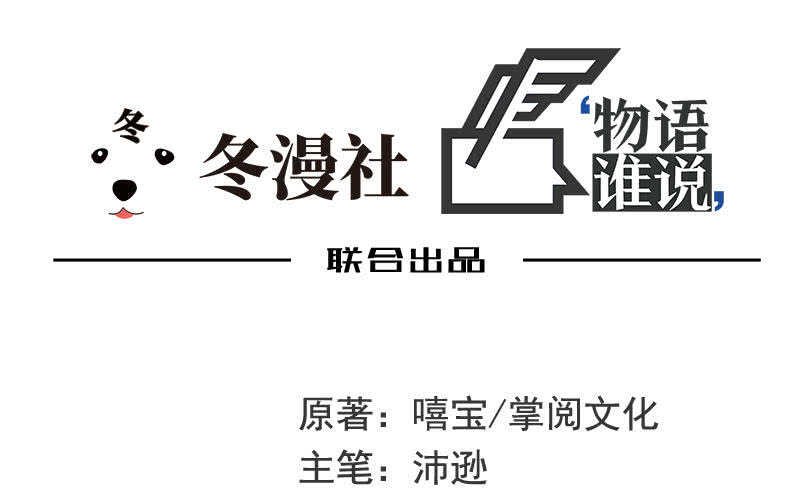 第62话 我也是…沐家人…