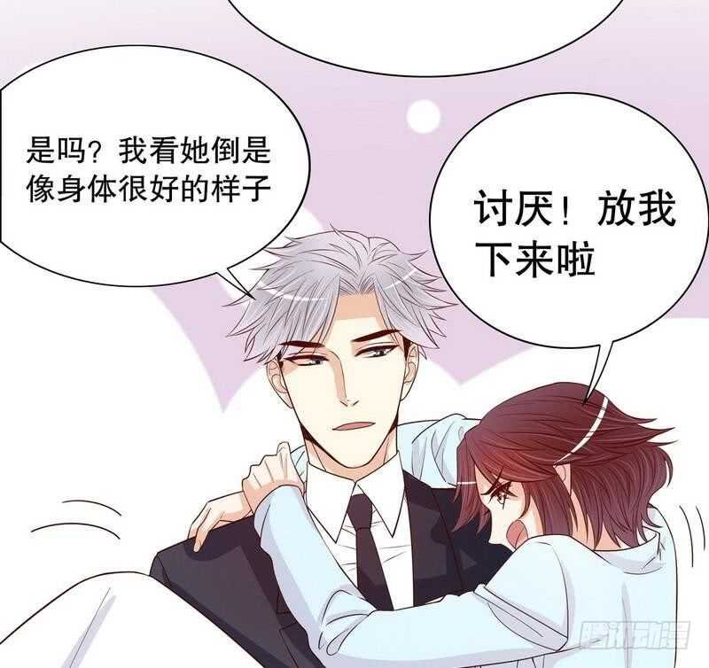 第62话 我也是…沐家人…