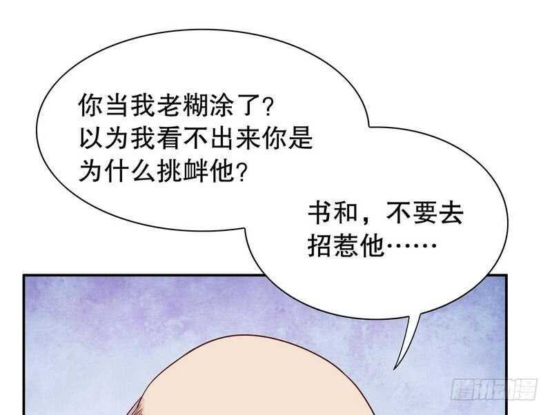 第62话 我也是…沐家人…