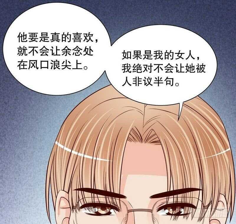 第62话 我也是…沐家人…