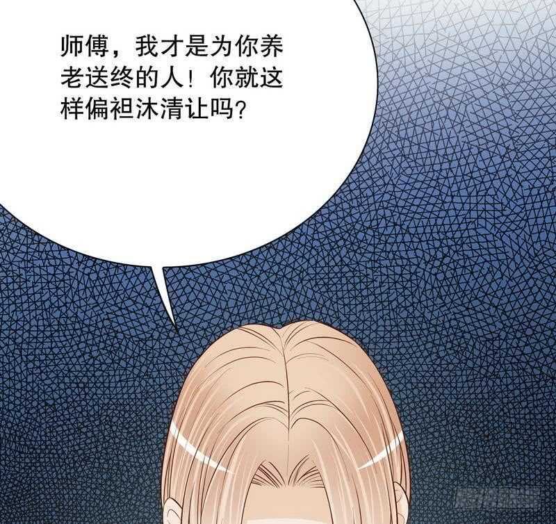 第62话 我也是…沐家人…