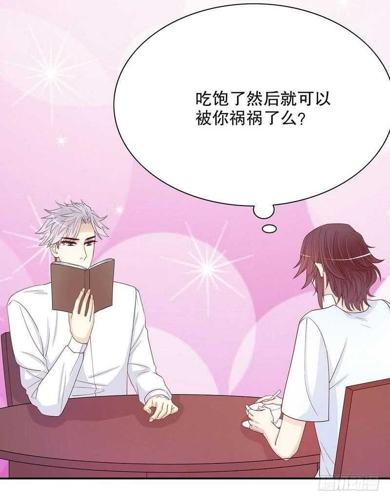 第64话 看看喜欢哪个款式？
