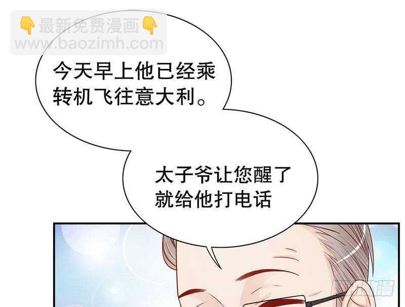 第65话 1键是我的私人电话