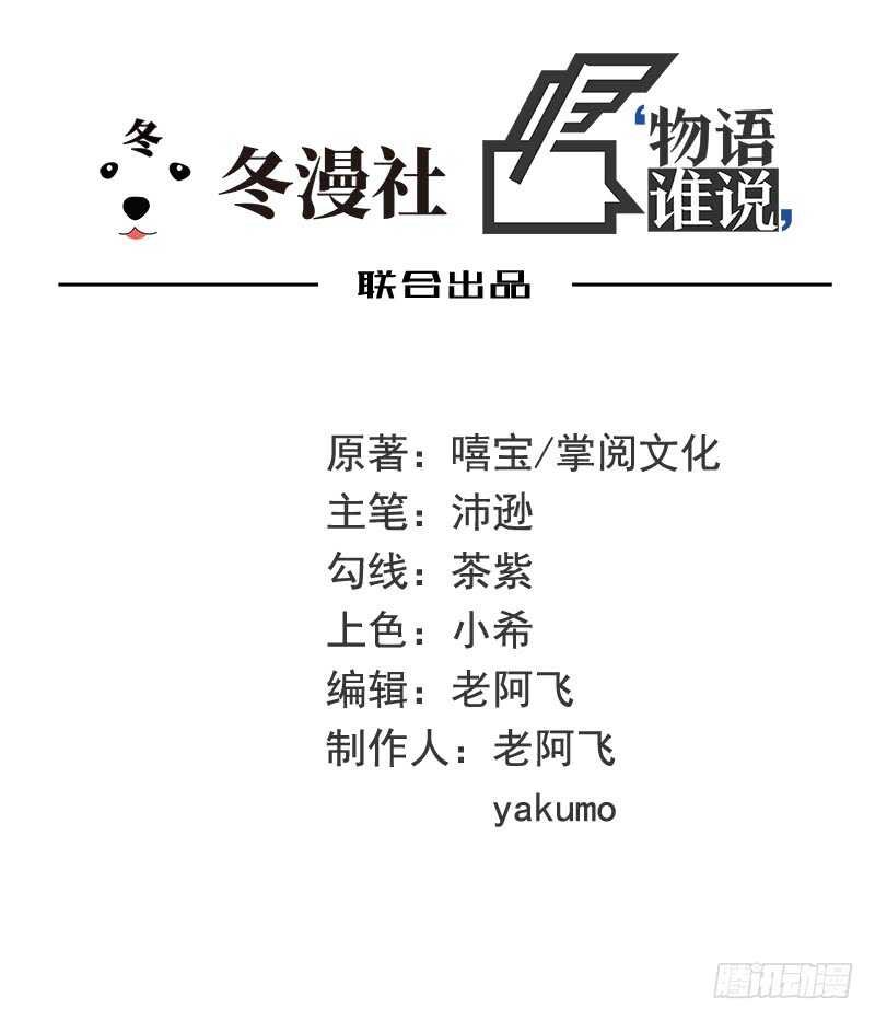 第66话 让她尝尝生不如死的滋味
