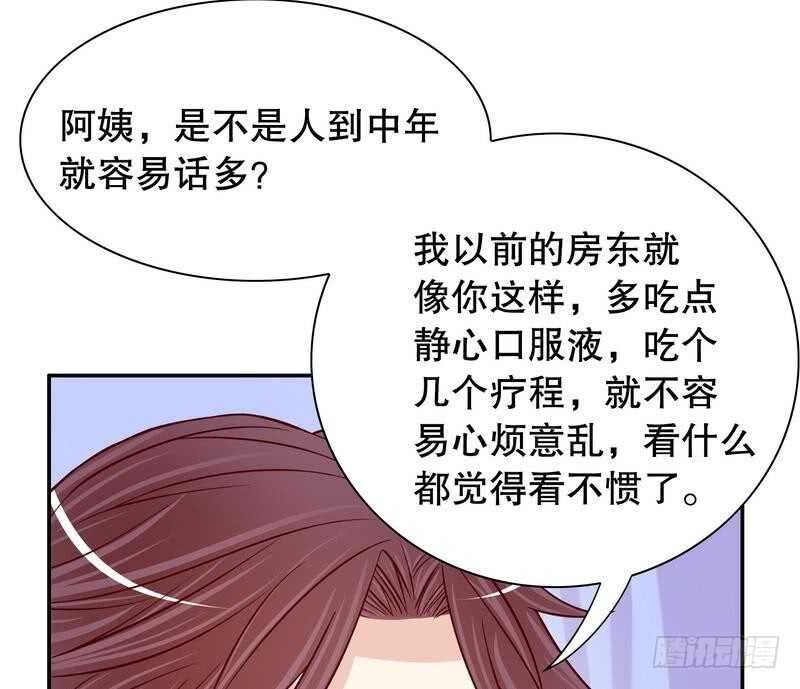 第66话 让她尝尝生不如死的滋味