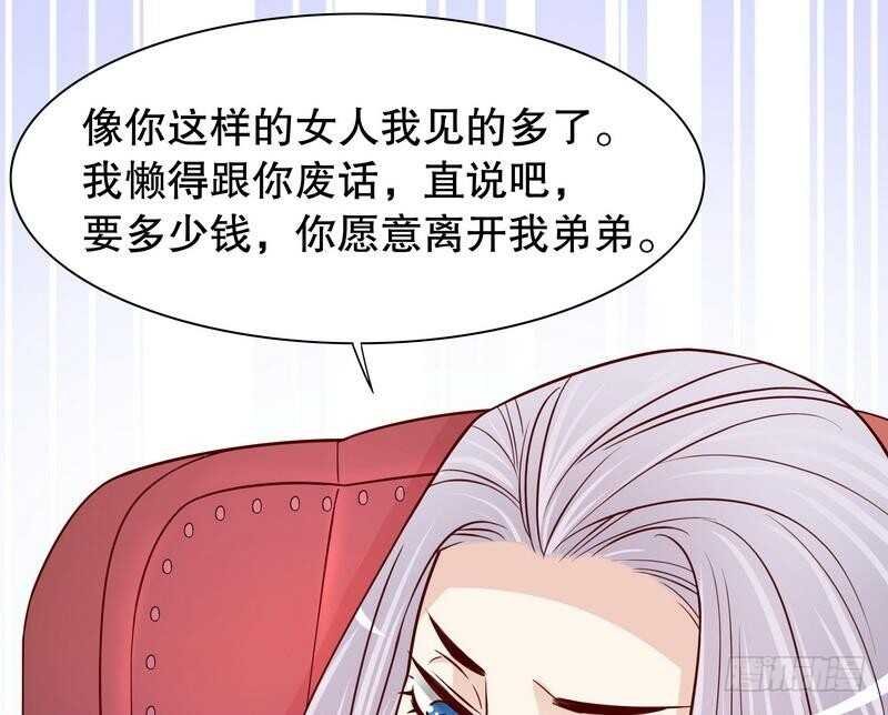 第66话 让她尝尝生不如死的滋味