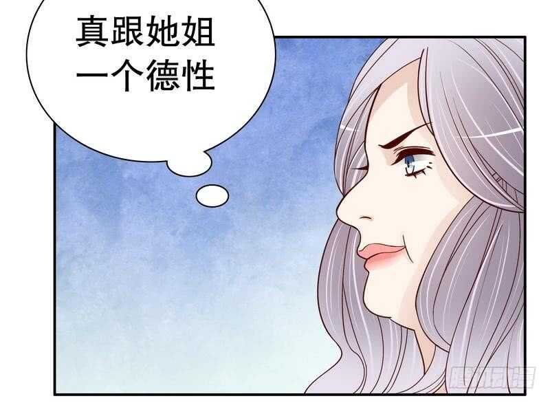 第66话 让她尝尝生不如死的滋味