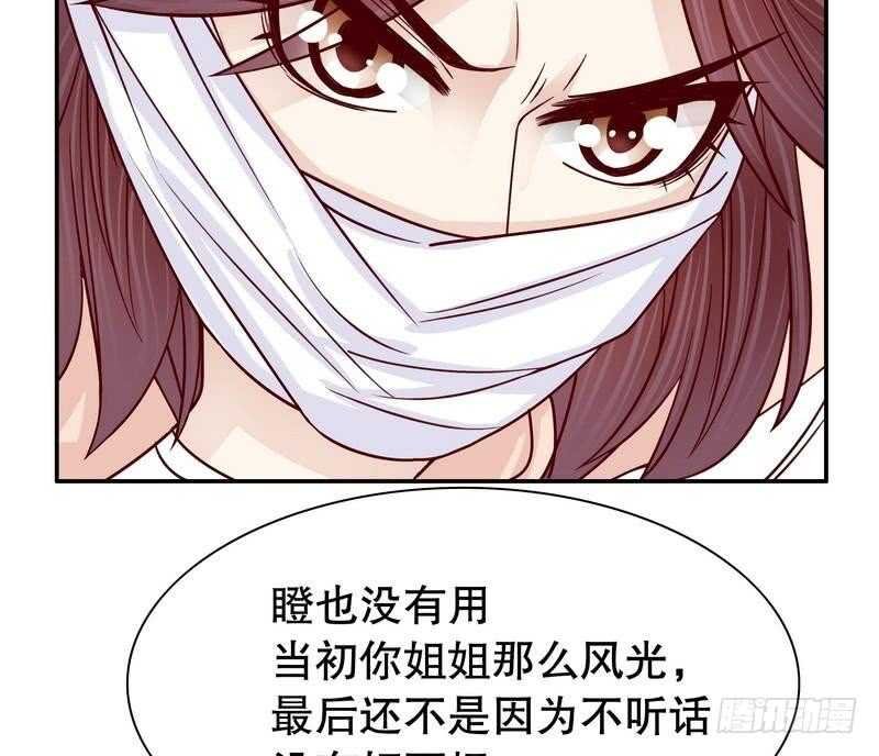第66话 让她尝尝生不如死的滋味
