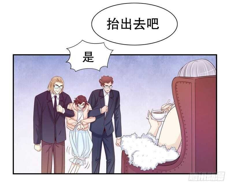 第66话 让她尝尝生不如死的滋味