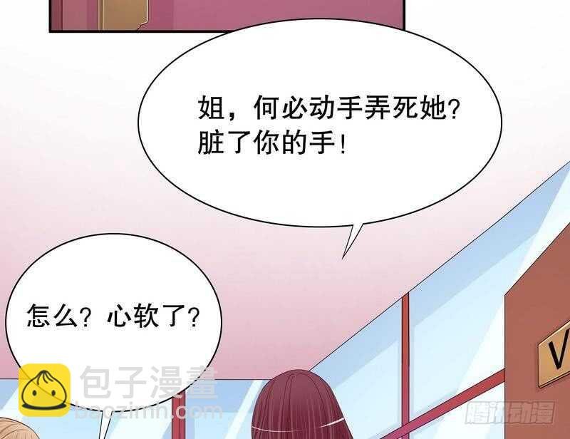 第66话 让她尝尝生不如死的滋味