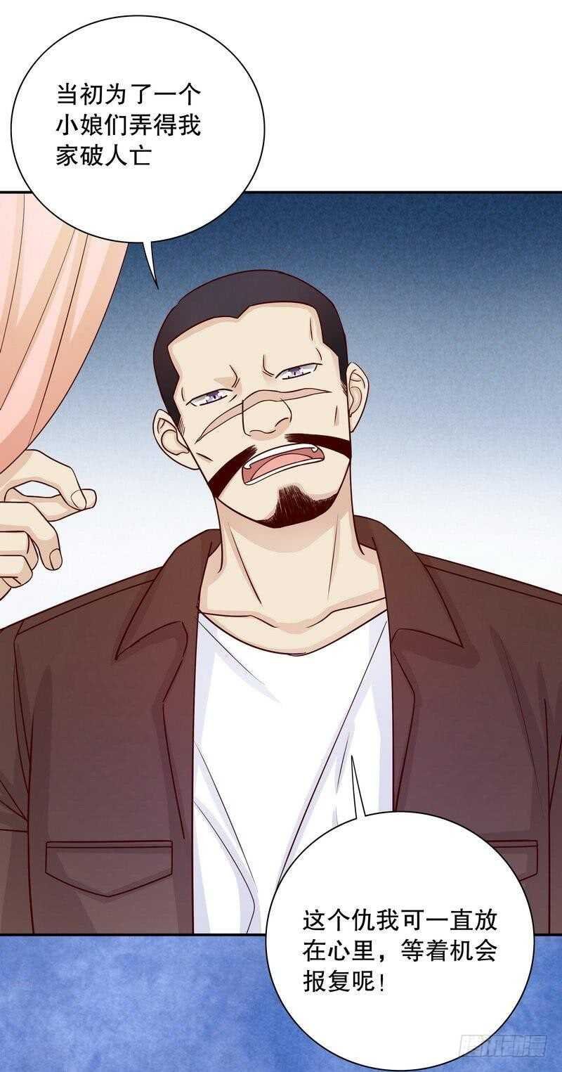 第67话 当年的仇人