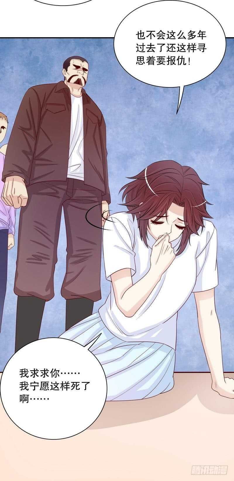 第67话 当年的仇人