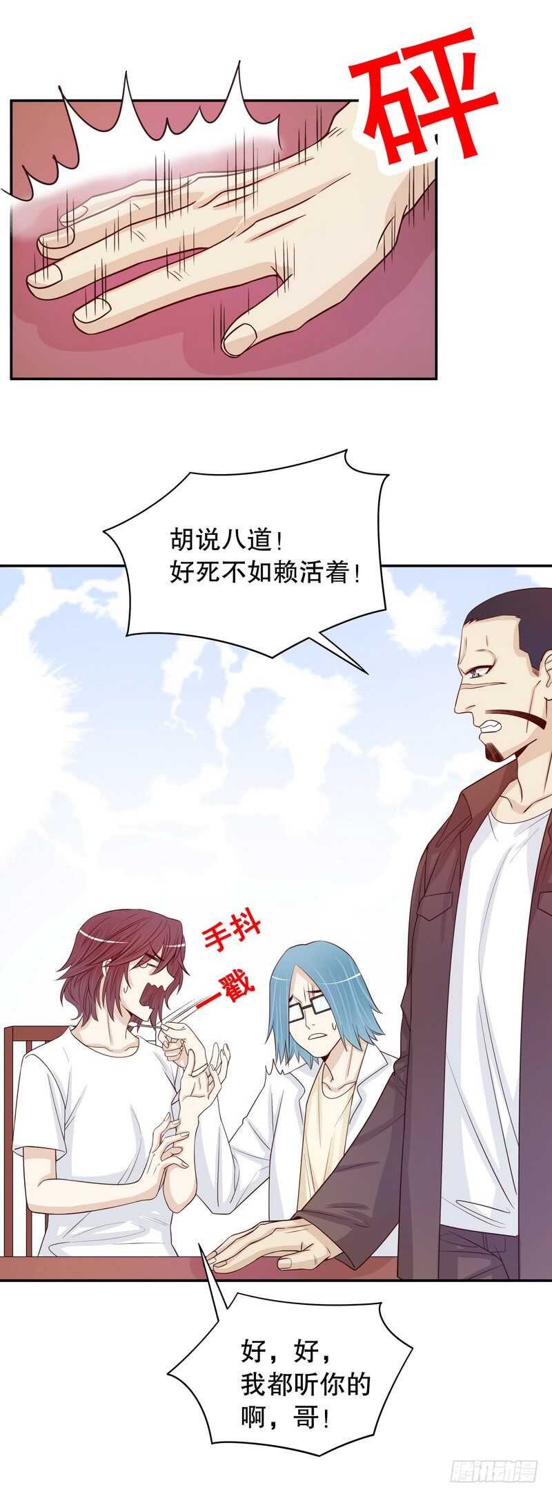 第69话 够聪明就不要来