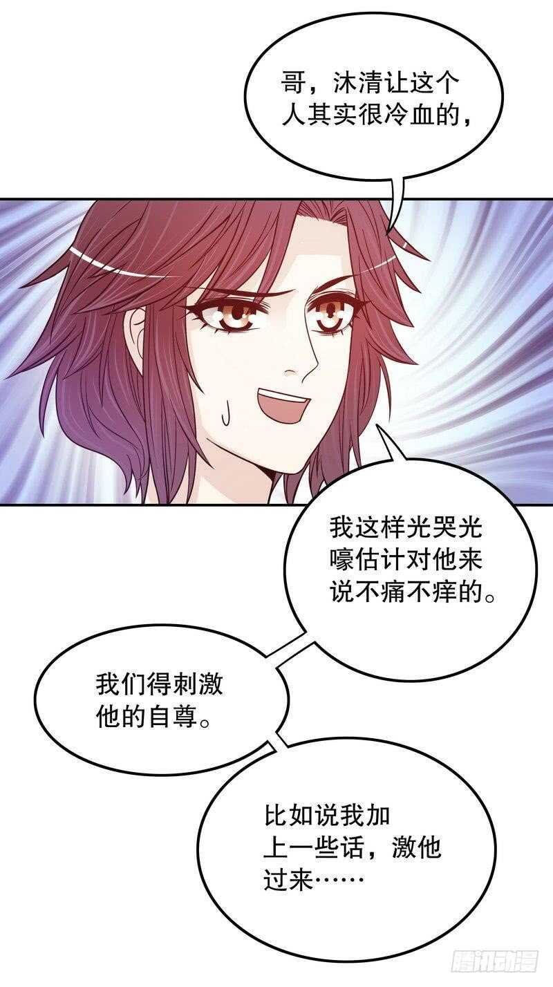 第69话 够聪明就不要来