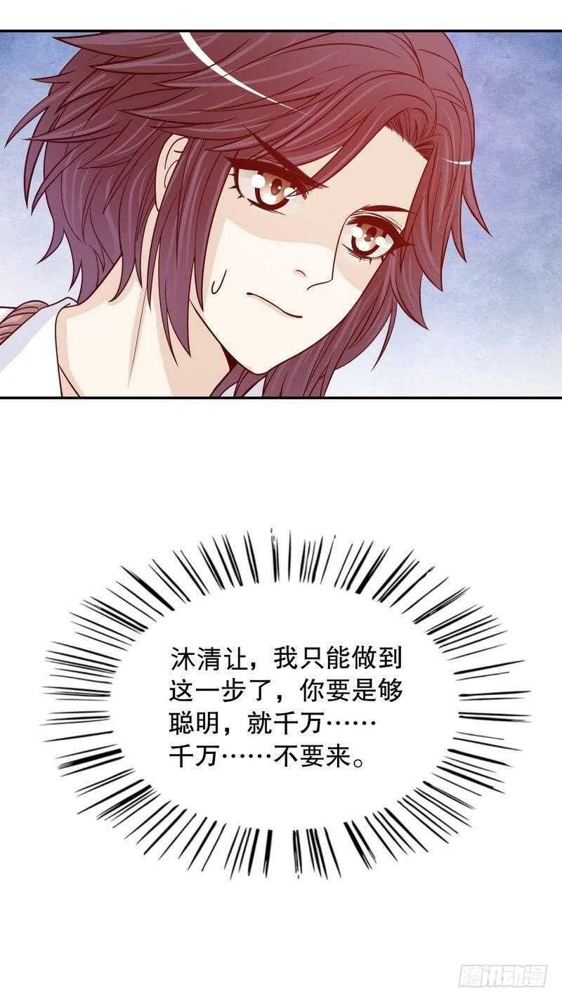 第69话 够聪明就不要来
