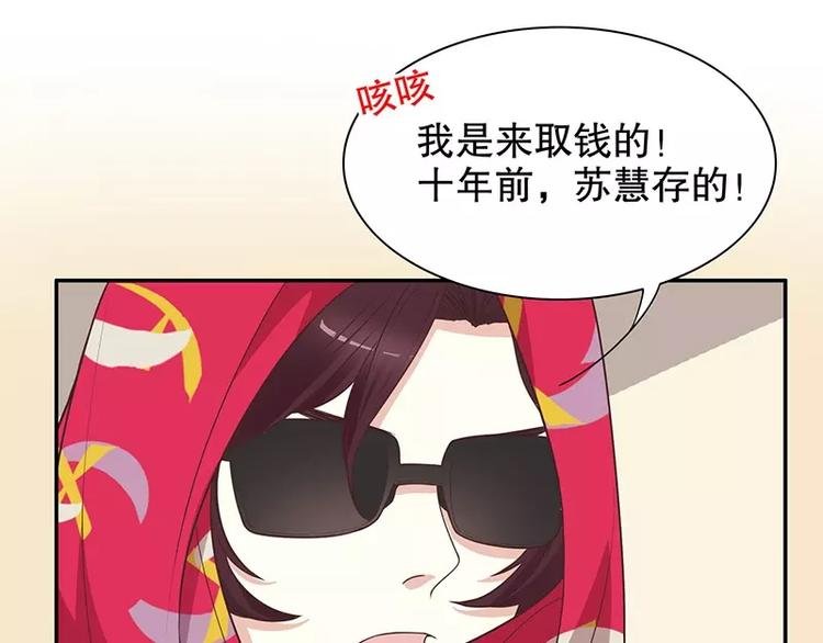 第7话 奇装异服的女人？！