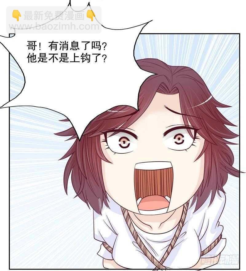 第71话 女主竟然角面临惨死