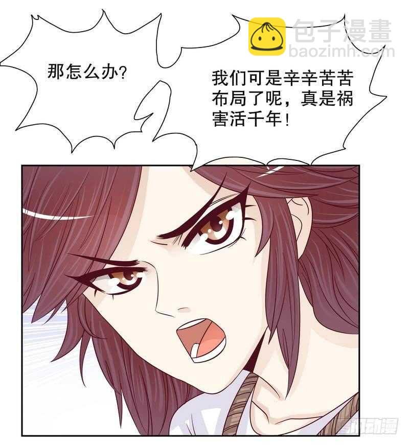 第71话 女主竟然角面临惨死