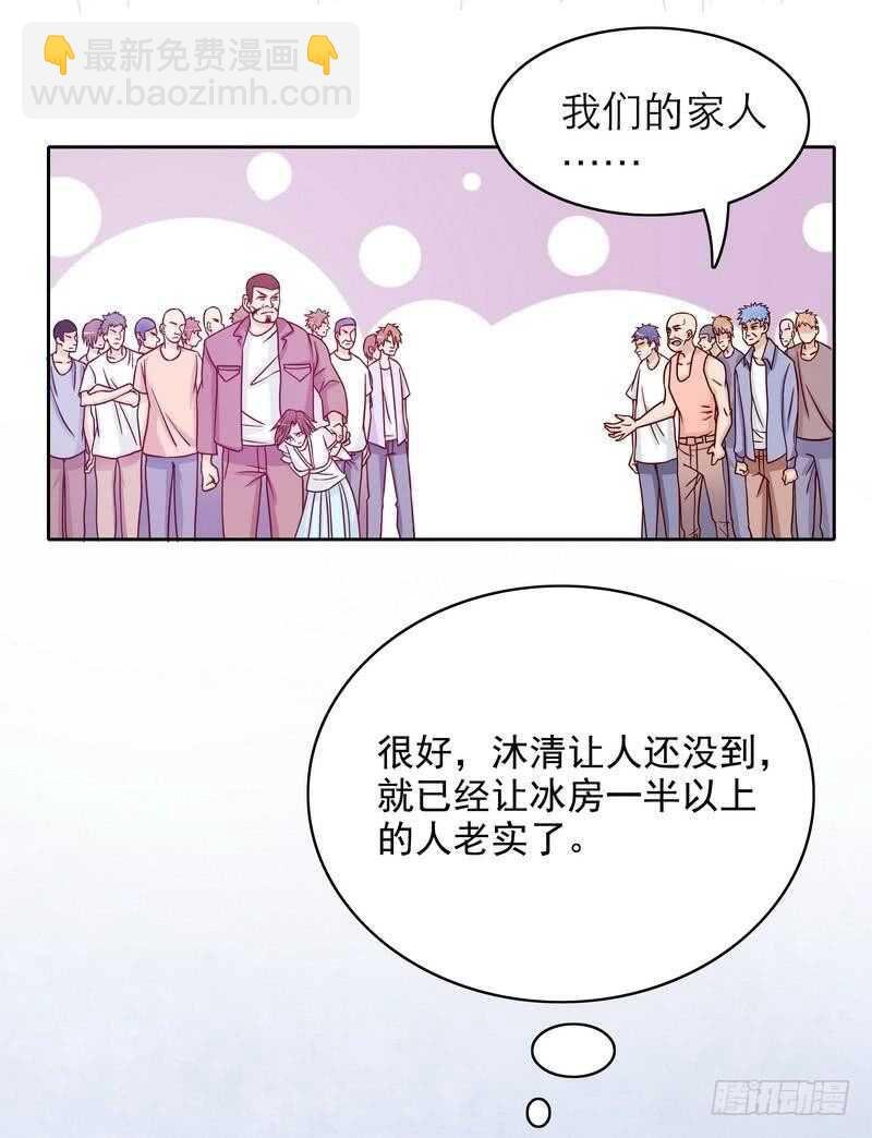 第72话 那个笨蛋怎么来了