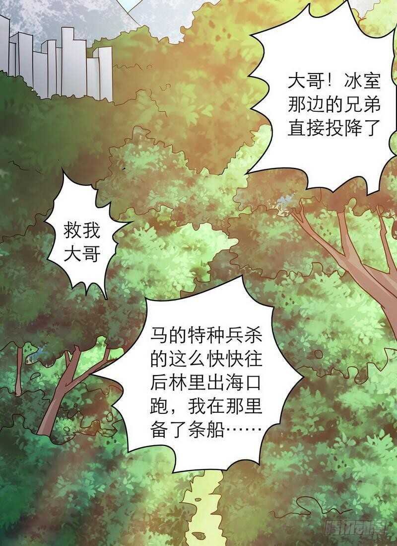 第73话 要救她就一个人过来