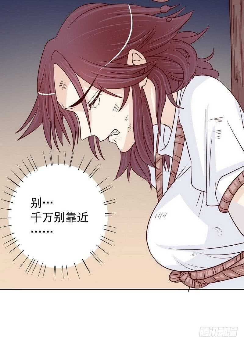 第73话 要救她就一个人过来