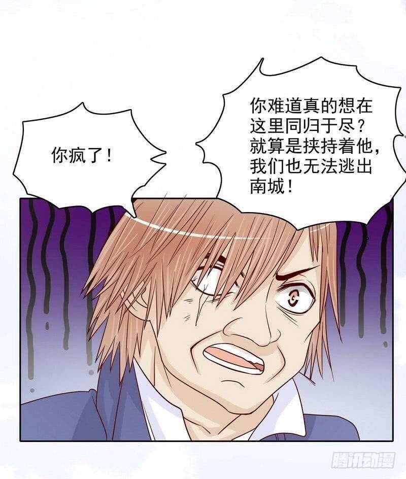 第73话 要救她就一个人过来