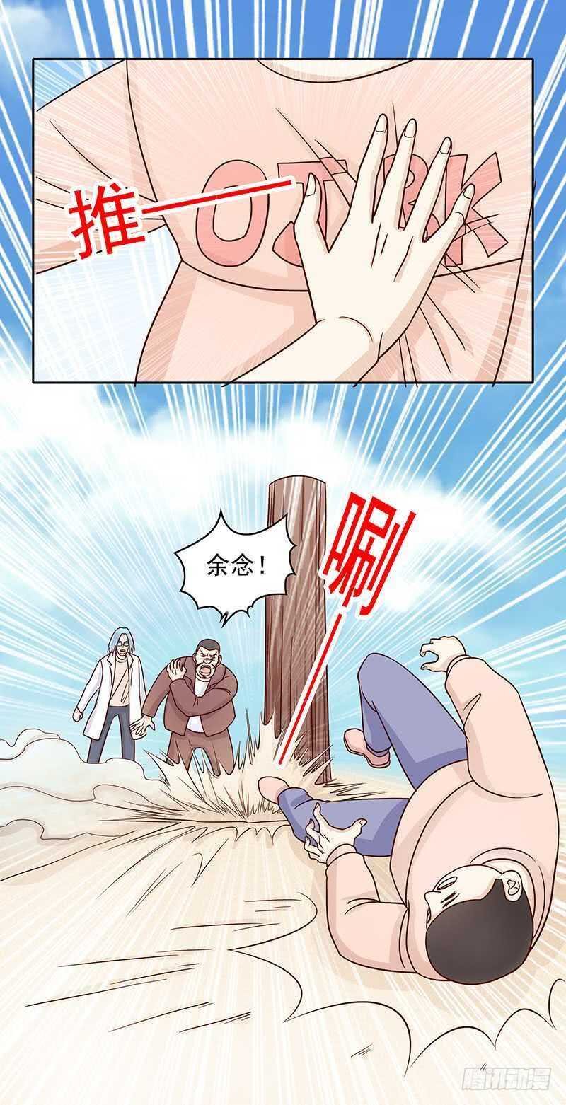 第75话 做想做的事