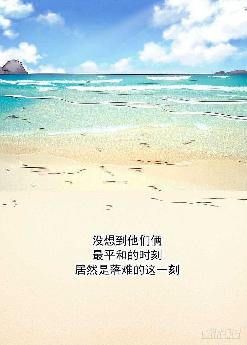第76话 两条咸鱼干