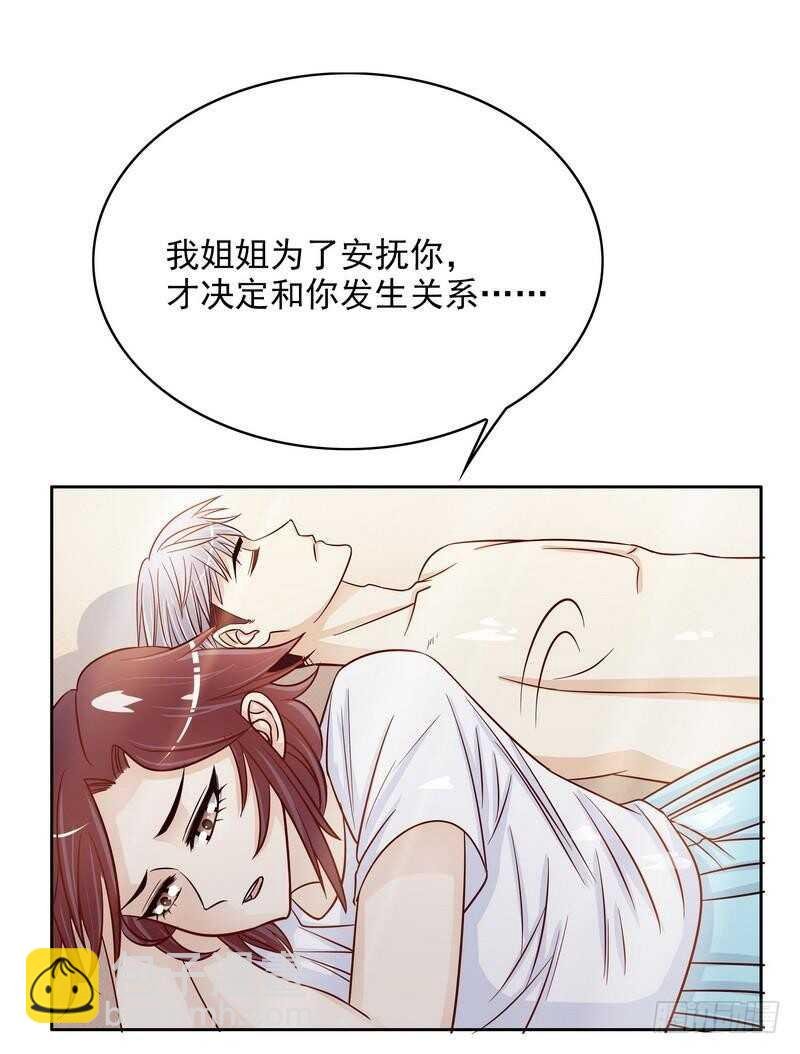 第76话 两条咸鱼干