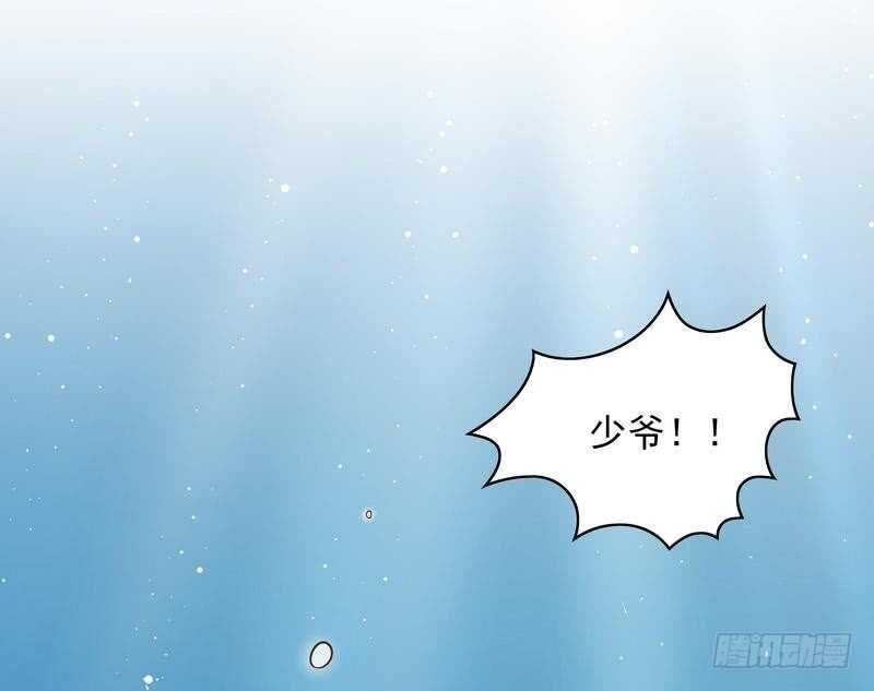 第77话 姐夫，我好冷啊