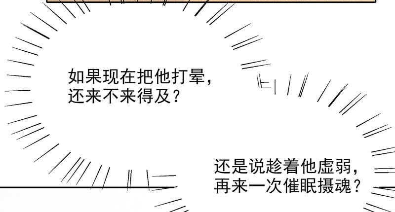 第77话 姐夫，我好冷啊