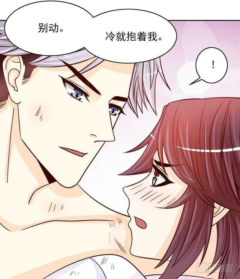 第77话 姐夫，我好冷啊