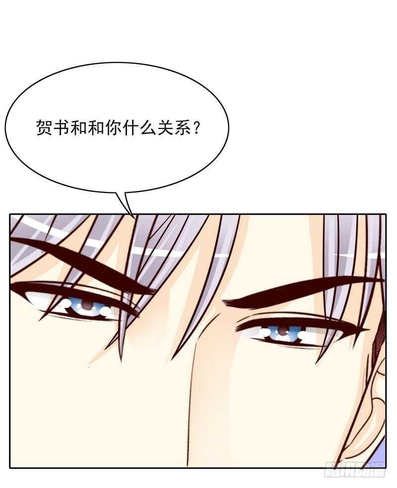 第77话 姐夫，我好冷啊
