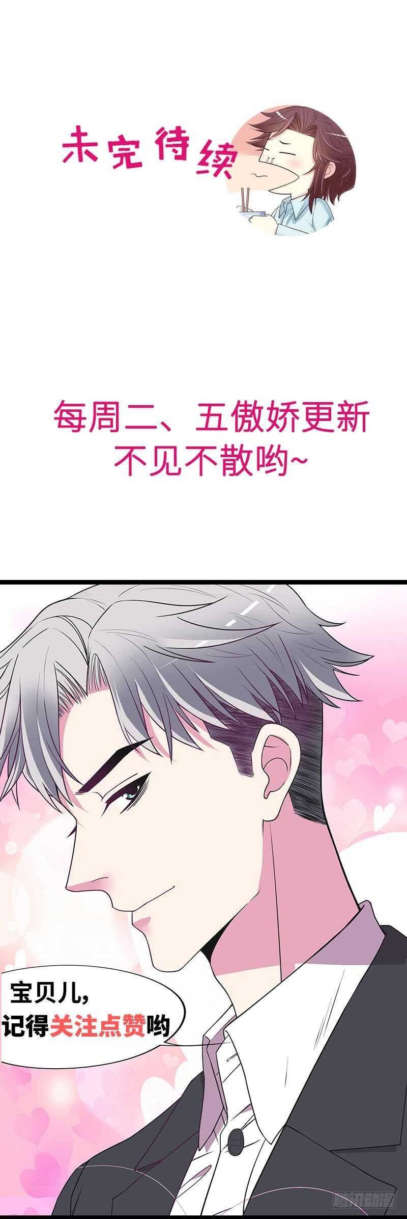 第77话 姐夫，我好冷啊