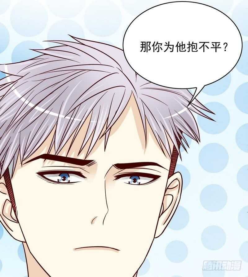 第78话 那你为他抱不平？
