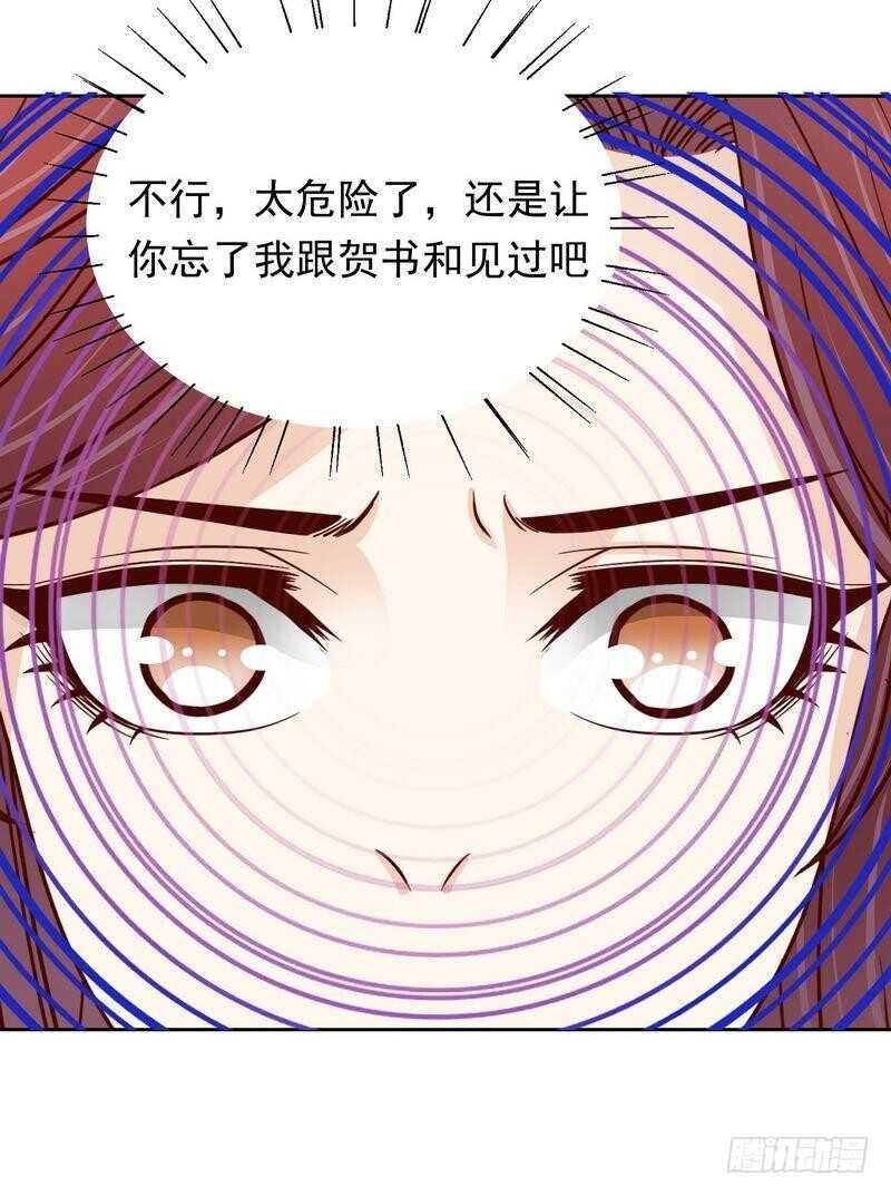 第78话 那你为他抱不平？