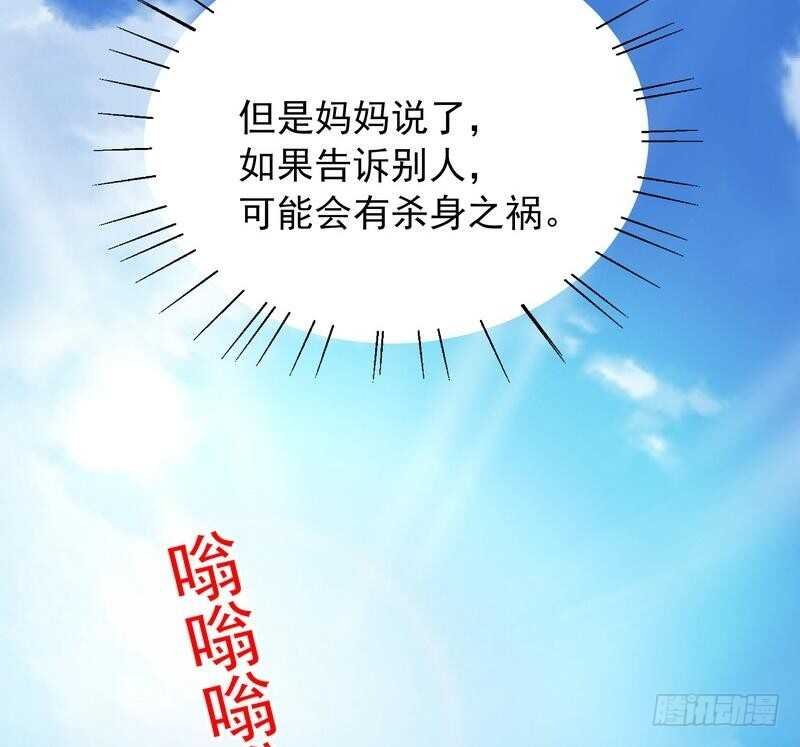 第78话 那你为他抱不平？