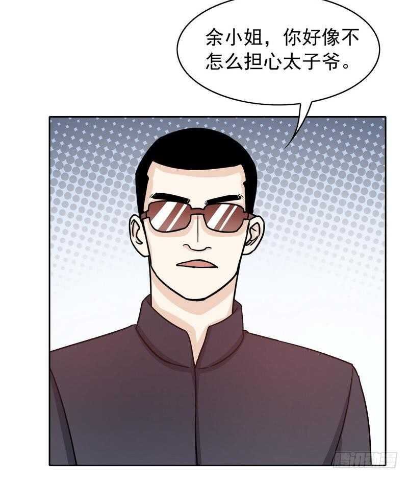 第79话 余小姐，你不能走
