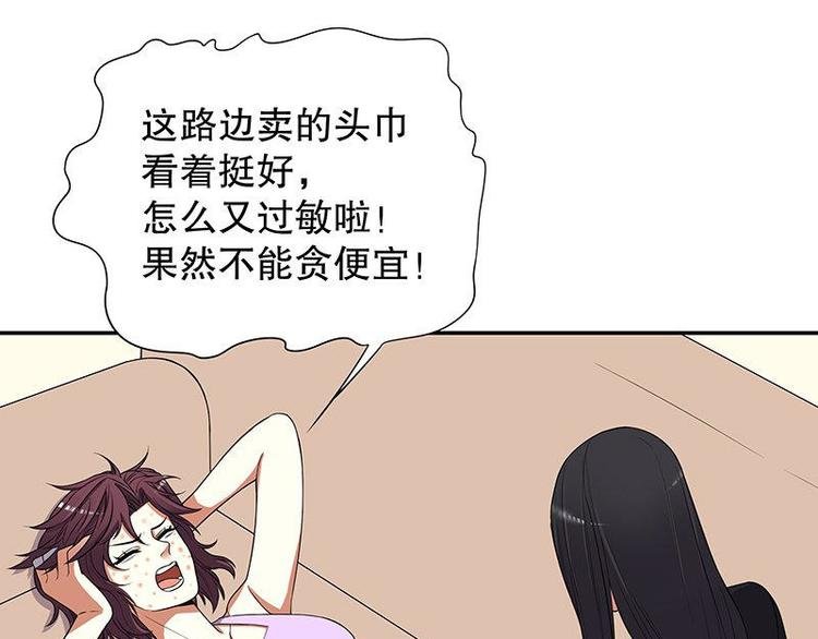 第8话 我只有这一个呀