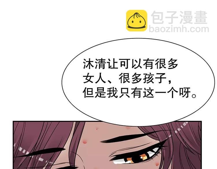第8话 我只有这一个呀