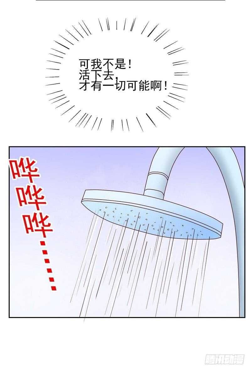 第80话 身体检查