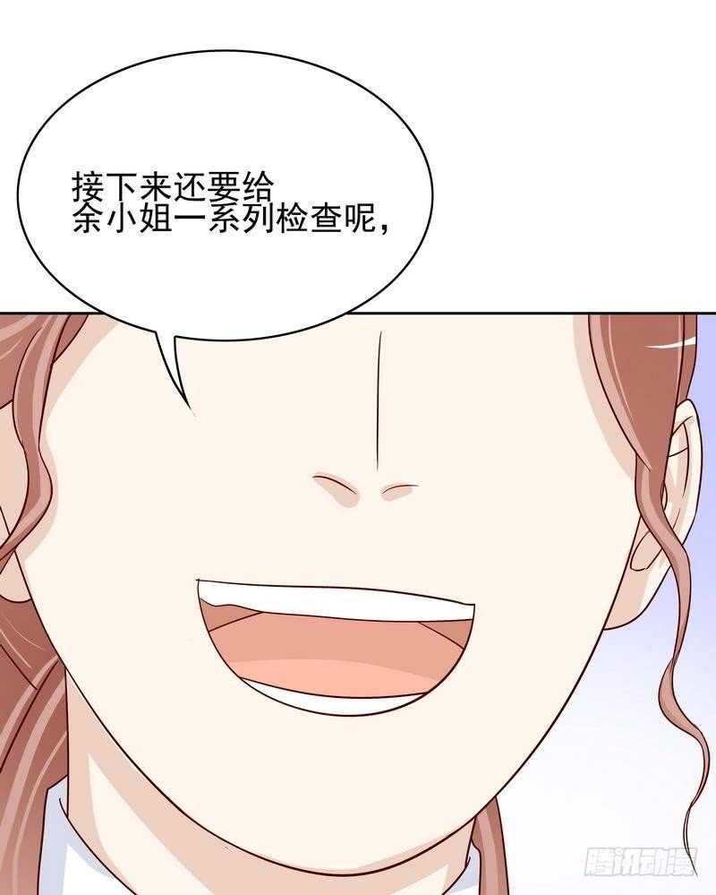 第80话 身体检查