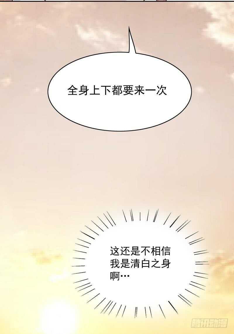 第80话 身体检查