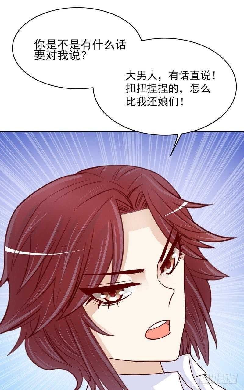 第80话 身体检查